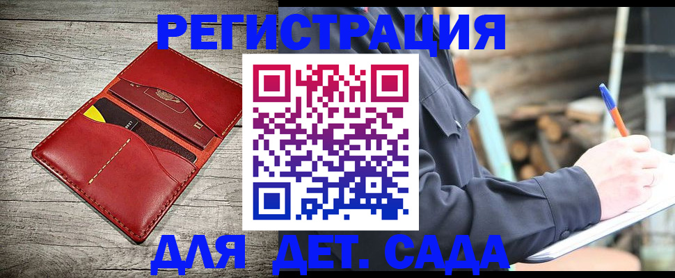 временная регистрация для школы в Калининграде