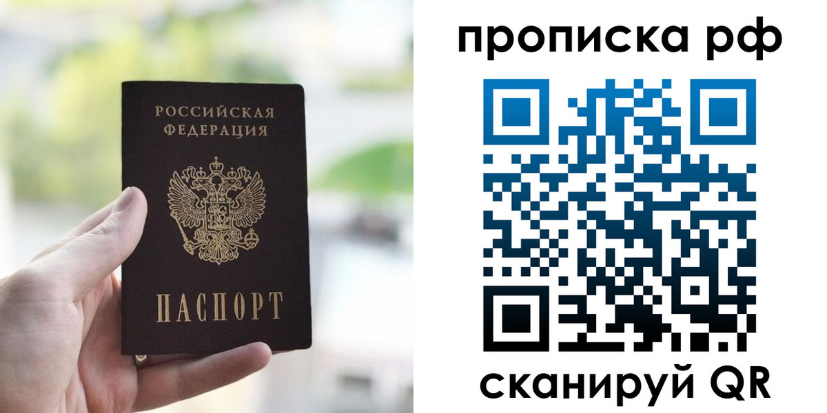 найти адрес прописки в Калининграде