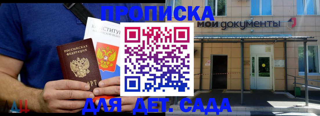 прописка от собственника в Калининграде