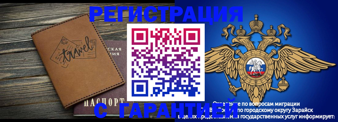 прописка для работы в Калининграде