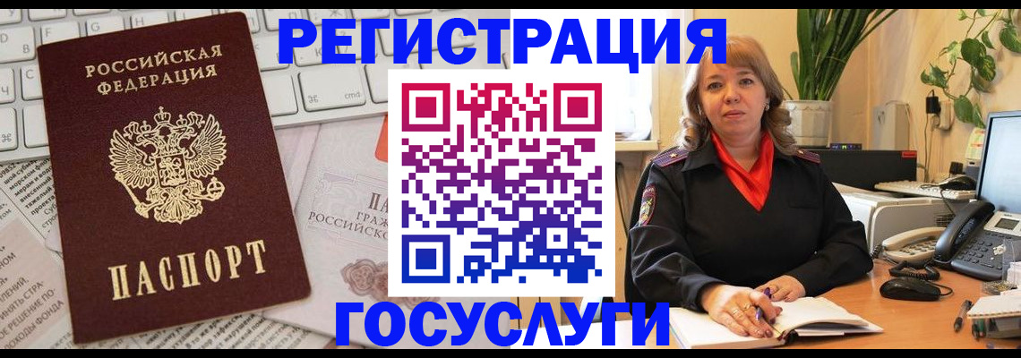 временная регистрация в Калининграде