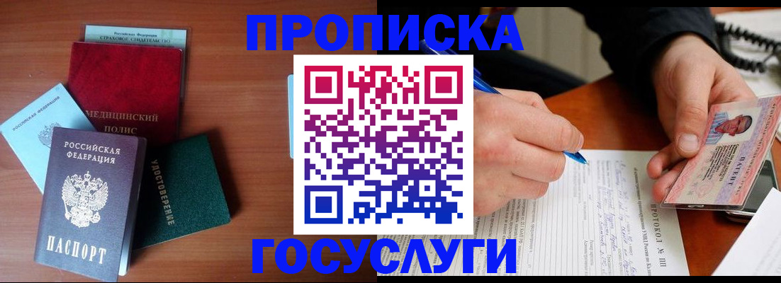 временная регистрация недорого в Калининграде