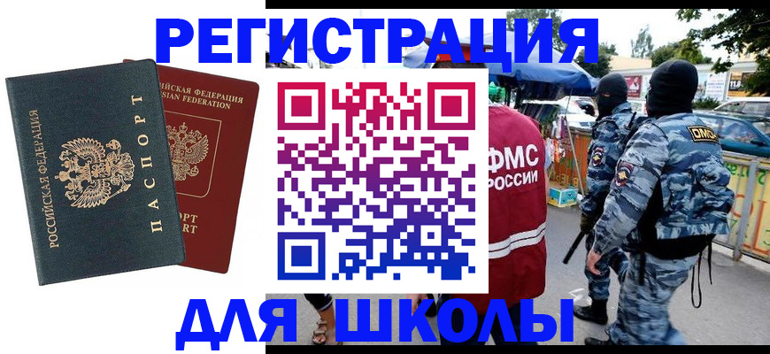 прописка иностранных граждан в Калининграде