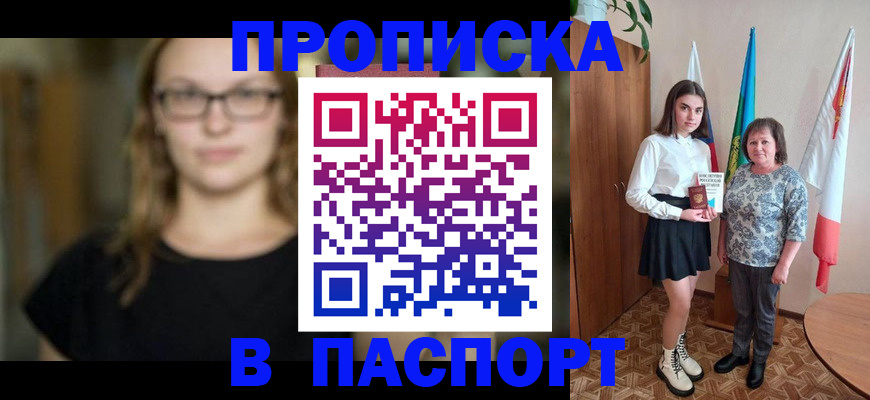 регистрация для школы в Калининграде