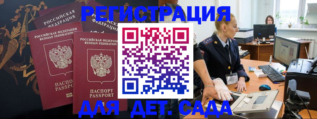 временная регистрация надежно в Калининграде